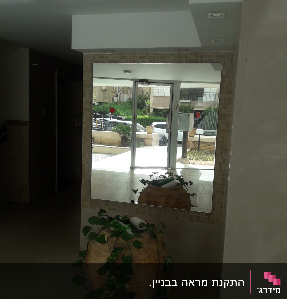 מראה גדולה משקפת דלת זכוכית בכניסה